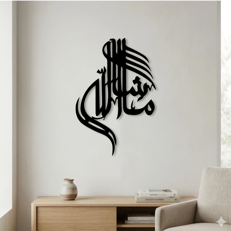 Home Office Living Room - CIFBUY Islamitische Arabische Kalligrafie Metalen Wandkunst