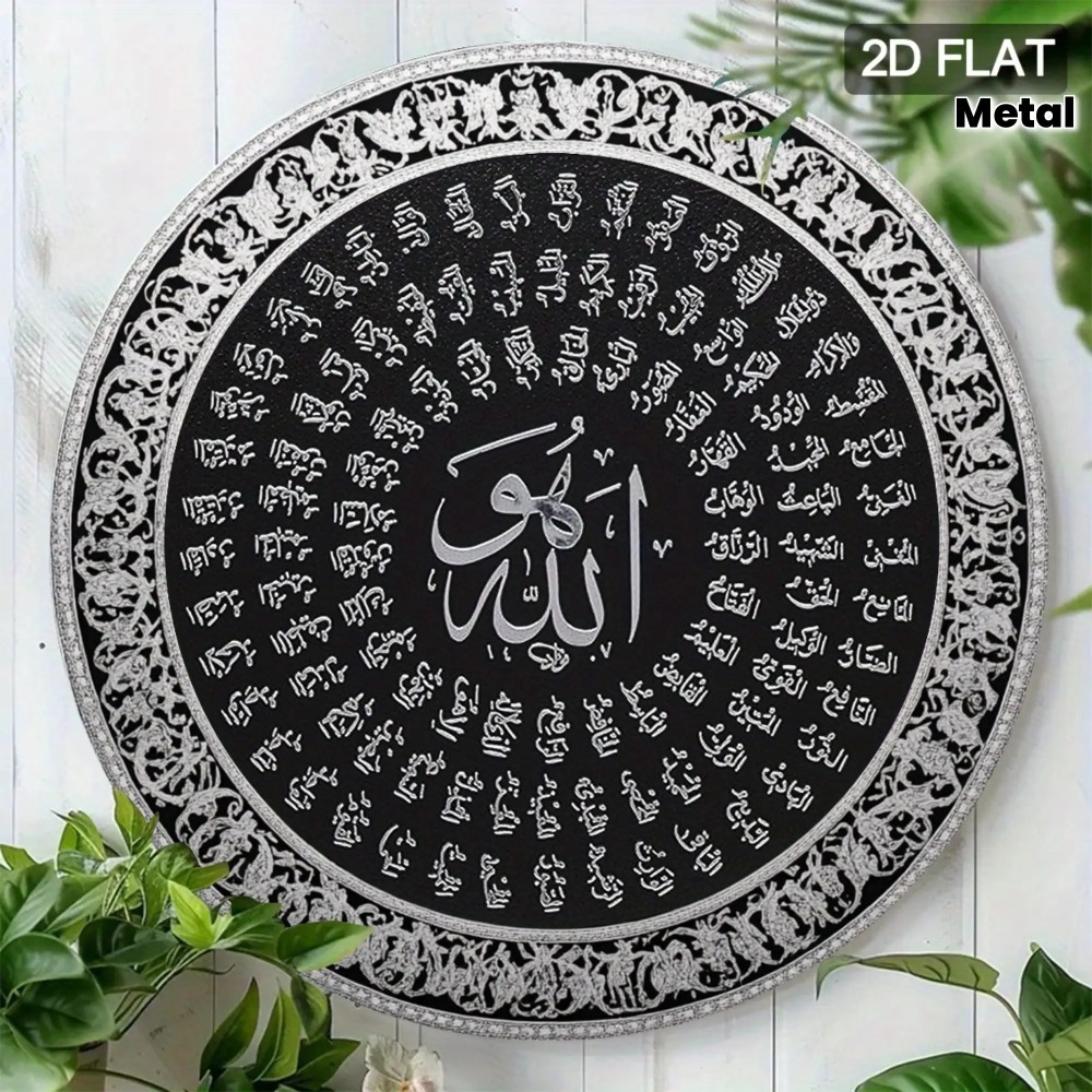 Home Office Room - CIFBUY Islamitische Arabische Aluminium Wanddecoratie Waterdicht