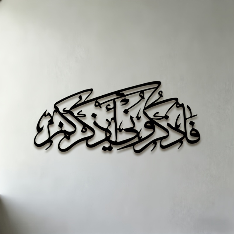 Home Office Living Room - CIFBUY Vintage Arabische Kalligrafie Silhouet Metalen