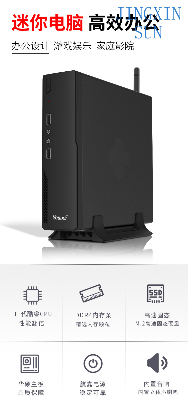 Mini host i3i5i7 kantoor thuis - Home Office Industrial Design recensie en prijs